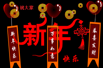 总经理2013年新年祝词