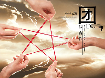 共同的2014-我们携手向前