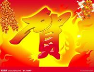 热烈庆祝我公司通过GS产品认证