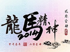 深圳市易创峰电源有限公司春节放假联络函